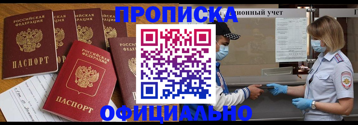 временная регистрация поиск в Ставропольском крае