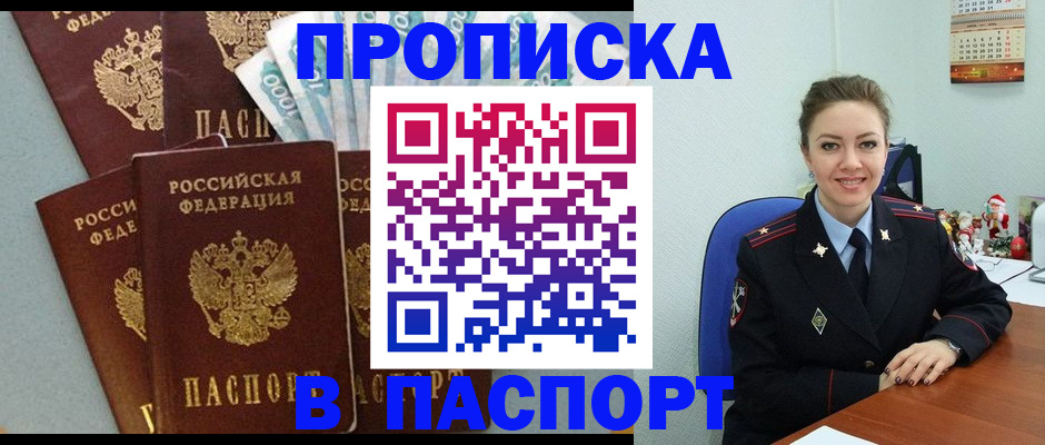 прописка ребенка в Ставропольском крае